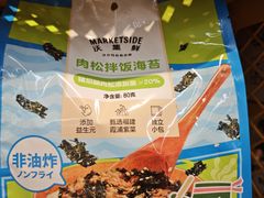 -沃尔玛(中山北路店)