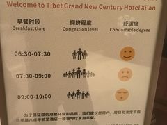 -西安西藏大厦开元名都大酒店·自助餐厅