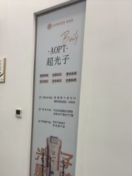 -杭州整形医院·国际部