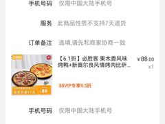 -必胜客(欢乐颂店)