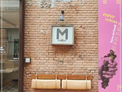 -大酉·M Coffee(北京美术馆店)