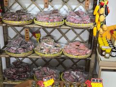 -苏州市吴中区光福窑上花果蜜饯厂