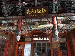 -杜记甜食(大众巷店)