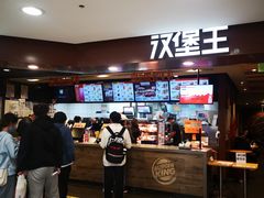 -汉堡王(西直门凯德MALL店)