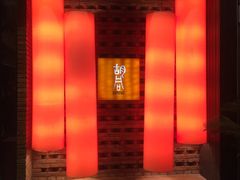 -橘焱胡同烧肉夜食(BFC外滩金融中心店)
