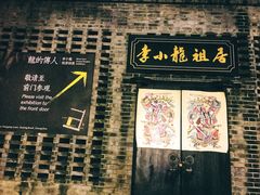 -广州西关永庆坊旅游区