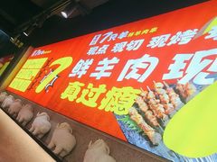 -古彭7只羊·招牌白串·碳锅羊肉旗舰店