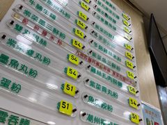 -文辉墨鱼丸大王(铜锣湾渣甸街总店)