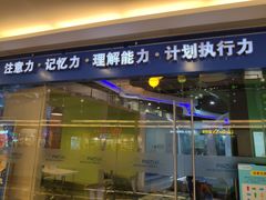 -博沃思·专注力·心理咨询·家庭教育(世豪中心)
