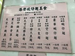 菜单-添發碗仔翅美食