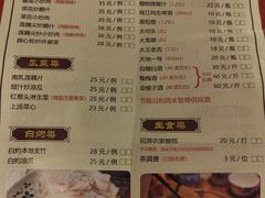 菜单-桃姐农庄老字号(从化温泉店)