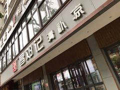 门面-文昌邓记清补凉(西沙路店)