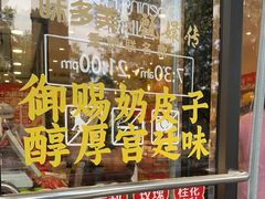 -味多美蛋糕(西安门店)