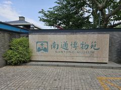 -南通濠河风景名胜区