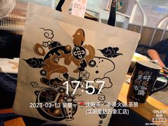 -湊湊火锅·茶憩(皇姑万象汇店)