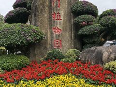 -万达广场(厦门湖里店)