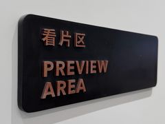 -海马体大师店(广州天汇广场IGC大师店)