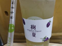 -树夏(锦里店)
