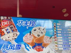 -DQ·蛋糕·冰淇淋(阜盛道店)