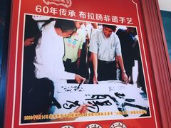-银记肠粉店(广钢店)
