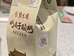 -紫光园·烤鸭·北京菜(团结湖店)