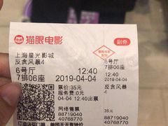 -上海金逸影城(静安大悦城店（原新恒星影城）)