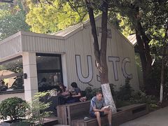 -USTC1958东区·by UNILAB