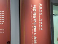-中国社会主义青年团中央机关旧址纪念馆