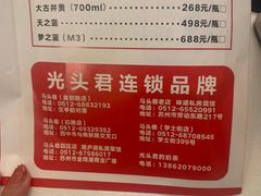 -马头巷·食景园(苏州总店)