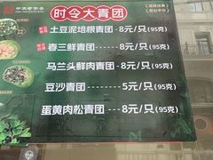 -沈大成(南京东路店)