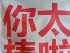 -红花点心局(大观园店)