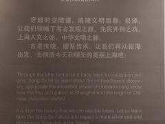 -上海崧泽遗址博物馆