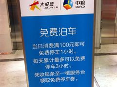 -大悦城-停车场