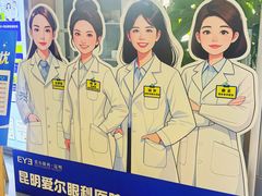 -昆明爱尔眼科医院