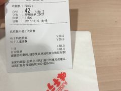 -味千拉面(福州正大广场分店)