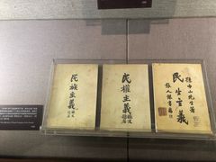-上海孙中山故居纪念馆