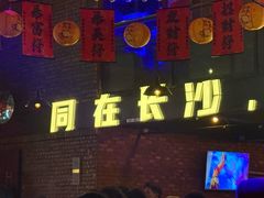 -HIB HUB公社(解放西路店)