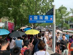 -东浩兰生上海世博展览馆