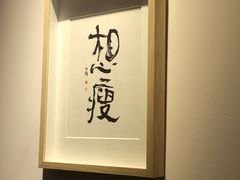 -0+1·手作面包(新北店)