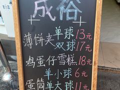 -成裕雪糕店(士多店)