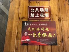 门面-秦云老太婆摊摊面(全国总店)