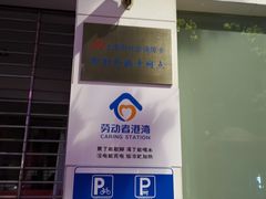 -中国建设银行(上海南京西路支行)