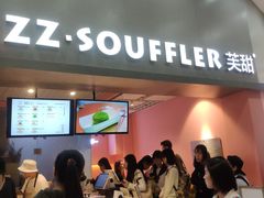 门面-狐狸和向日葵(北京路店)