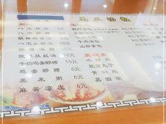 -清真马三汤包(回民街店)