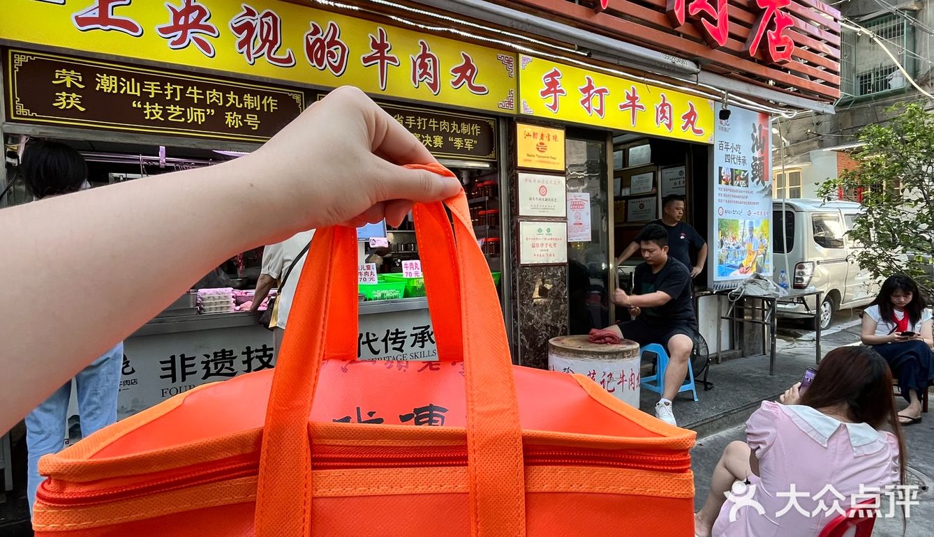 汕头😋四代人传承一口爆汁牛肉丸绝了！