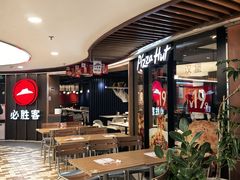 -必胜客(永旺店)