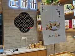 -汪保来(杭州解放路店)