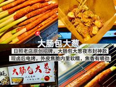 -大学城夜市