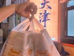 -南楼煎饼(南楼总店)