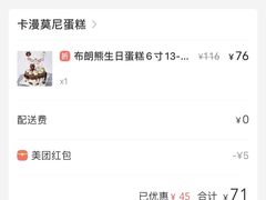 -卡漫莫尼蛋糕(徐汇店)